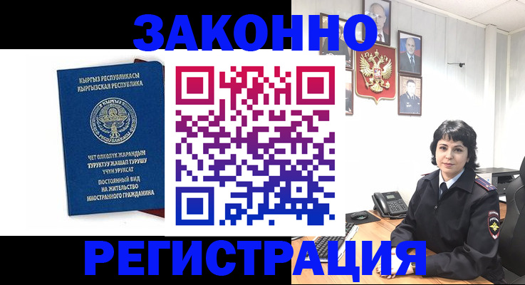 прописка ребенка в Назрани